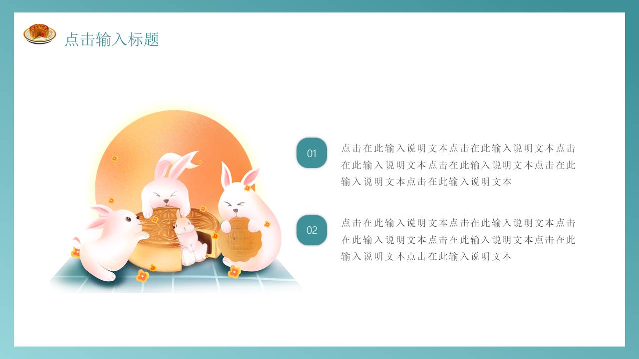 节日班会 (42).pptx